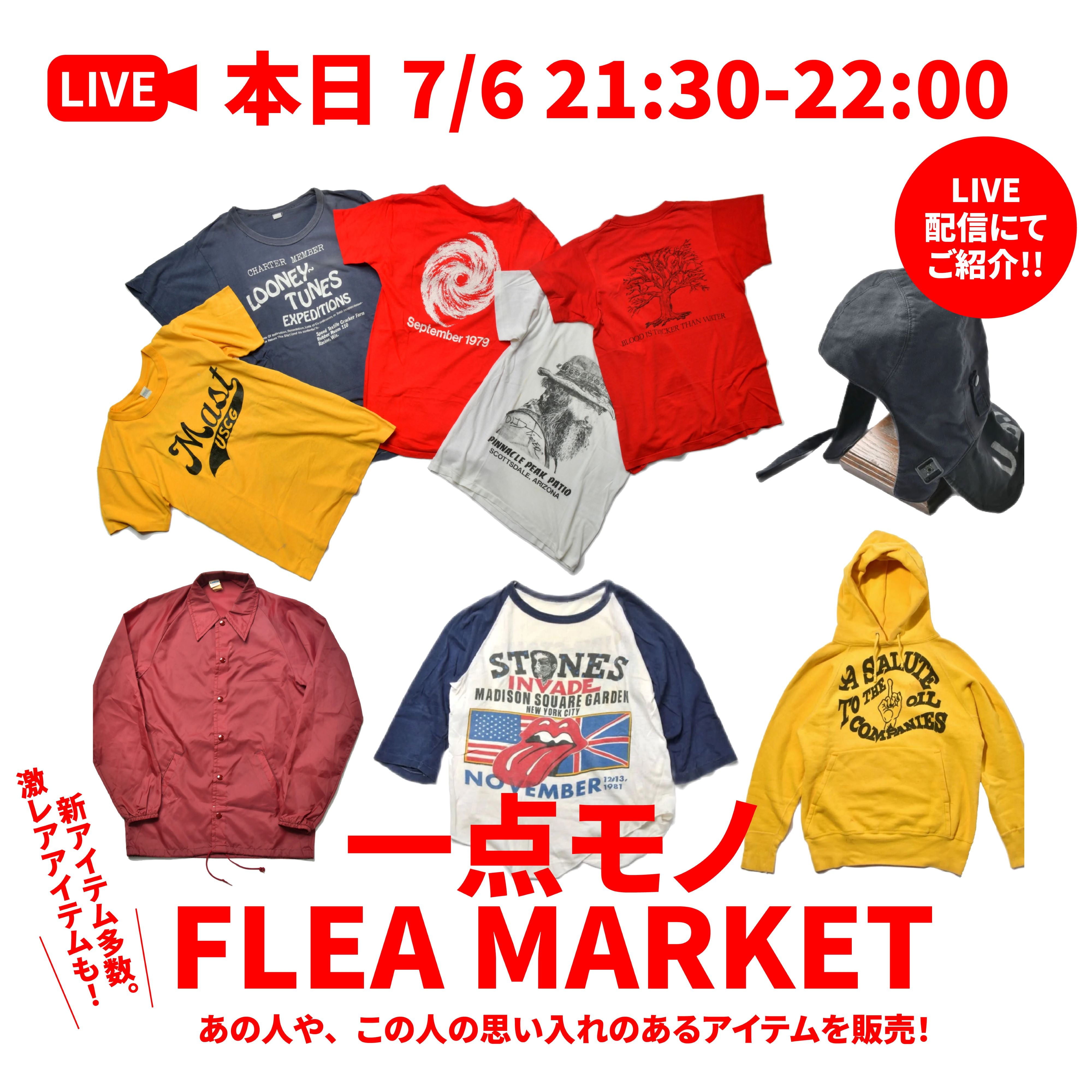 あの人や、この人の思い入れのあるアイテムを販売!『一点モノ FLEA MARKET』(稲妻ショッピングチャンネル Vol.14 2022/07/06配信)