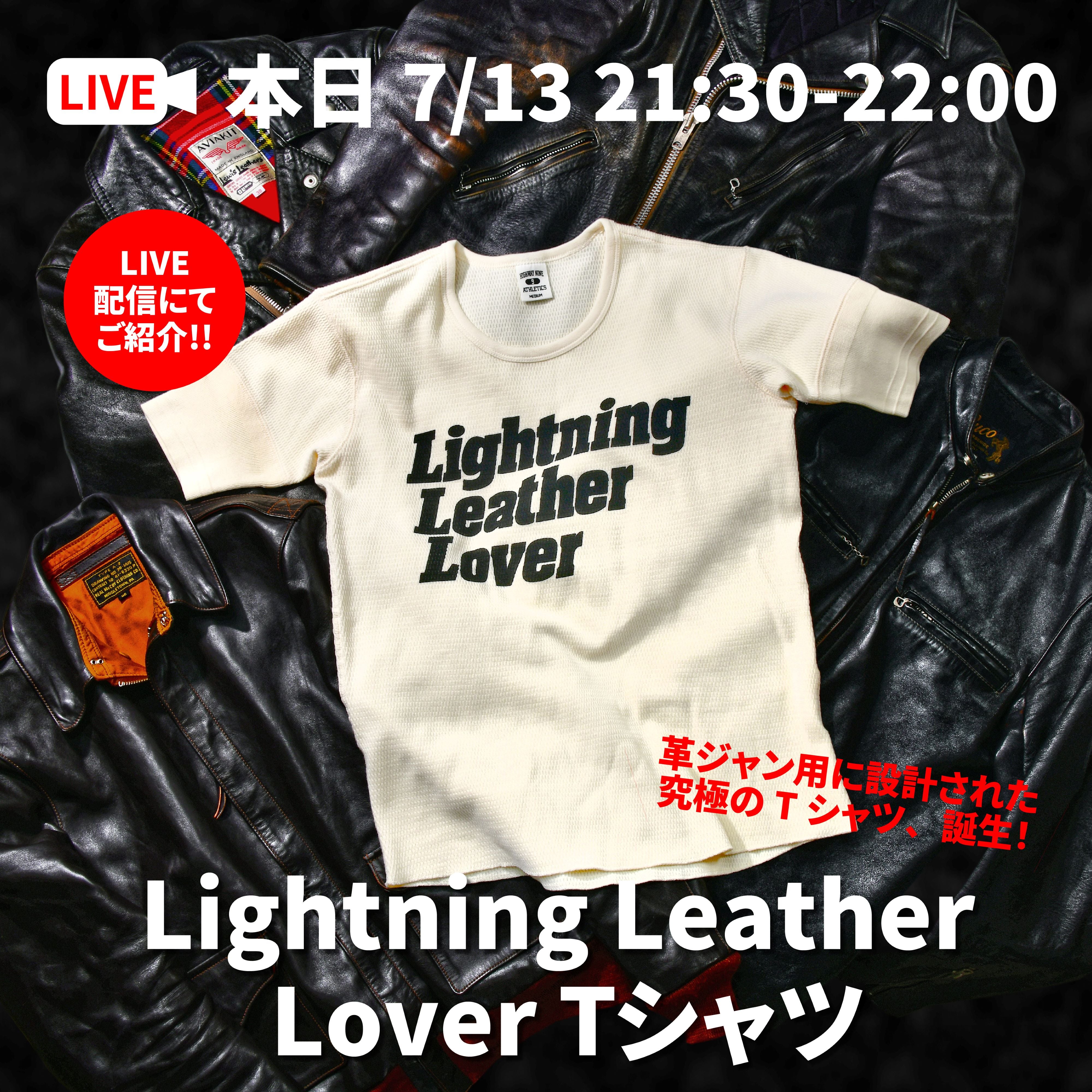革ジャン用に設計された 究極のTシャツ、誕生!『Lightning Leather Lover Tシャツ』(稲妻ショッピングチャンネル Vol.15 2022/07/13配信)