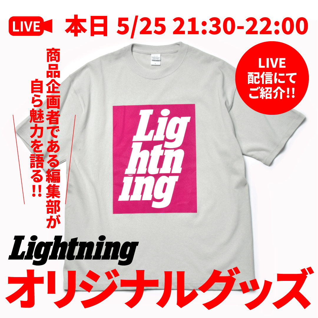 商品企画担当自らがご紹介!Lightningオリジナルグッズ(稲妻ショッピングチャンネル Vol.9 2022/05/25配信)