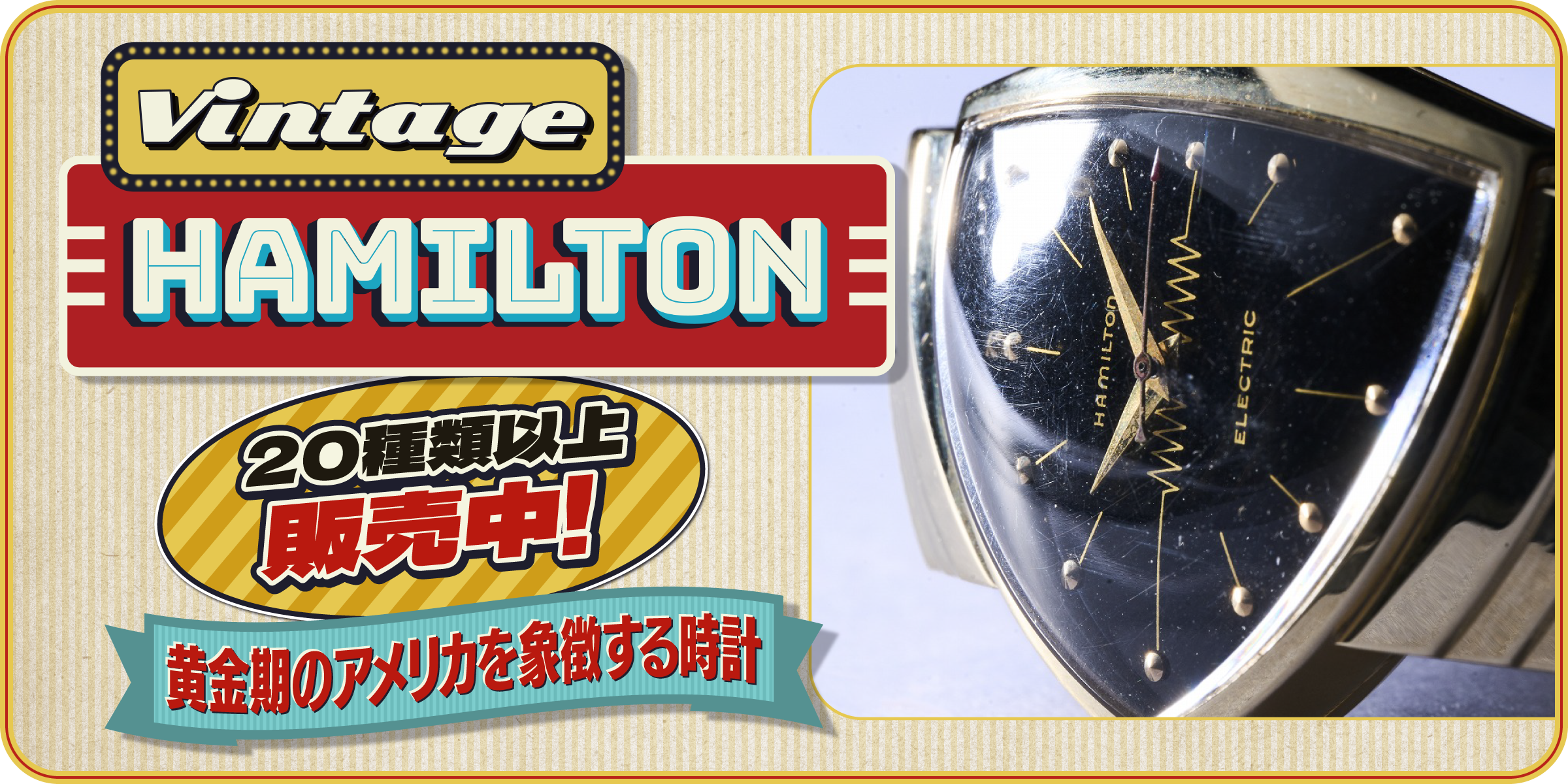 Vintage HAMILTON