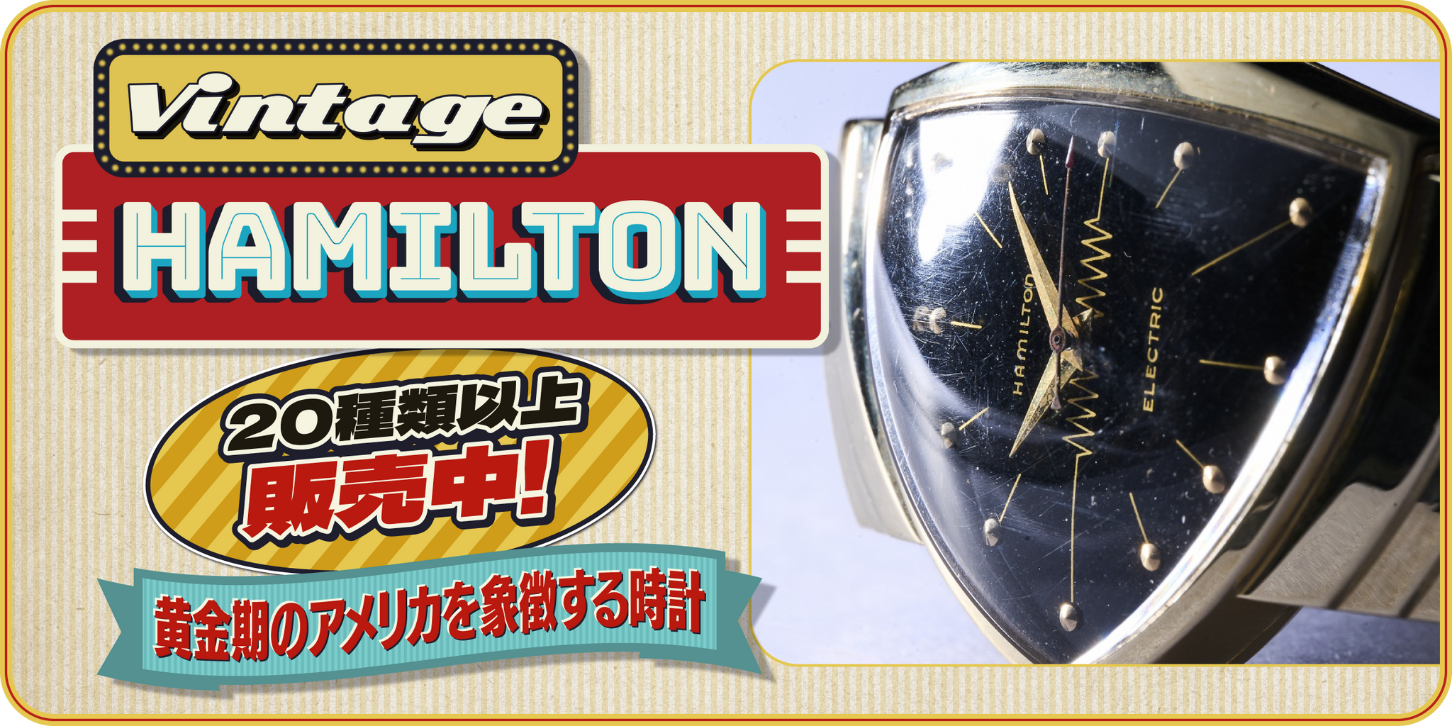 Vintage HAMILTON