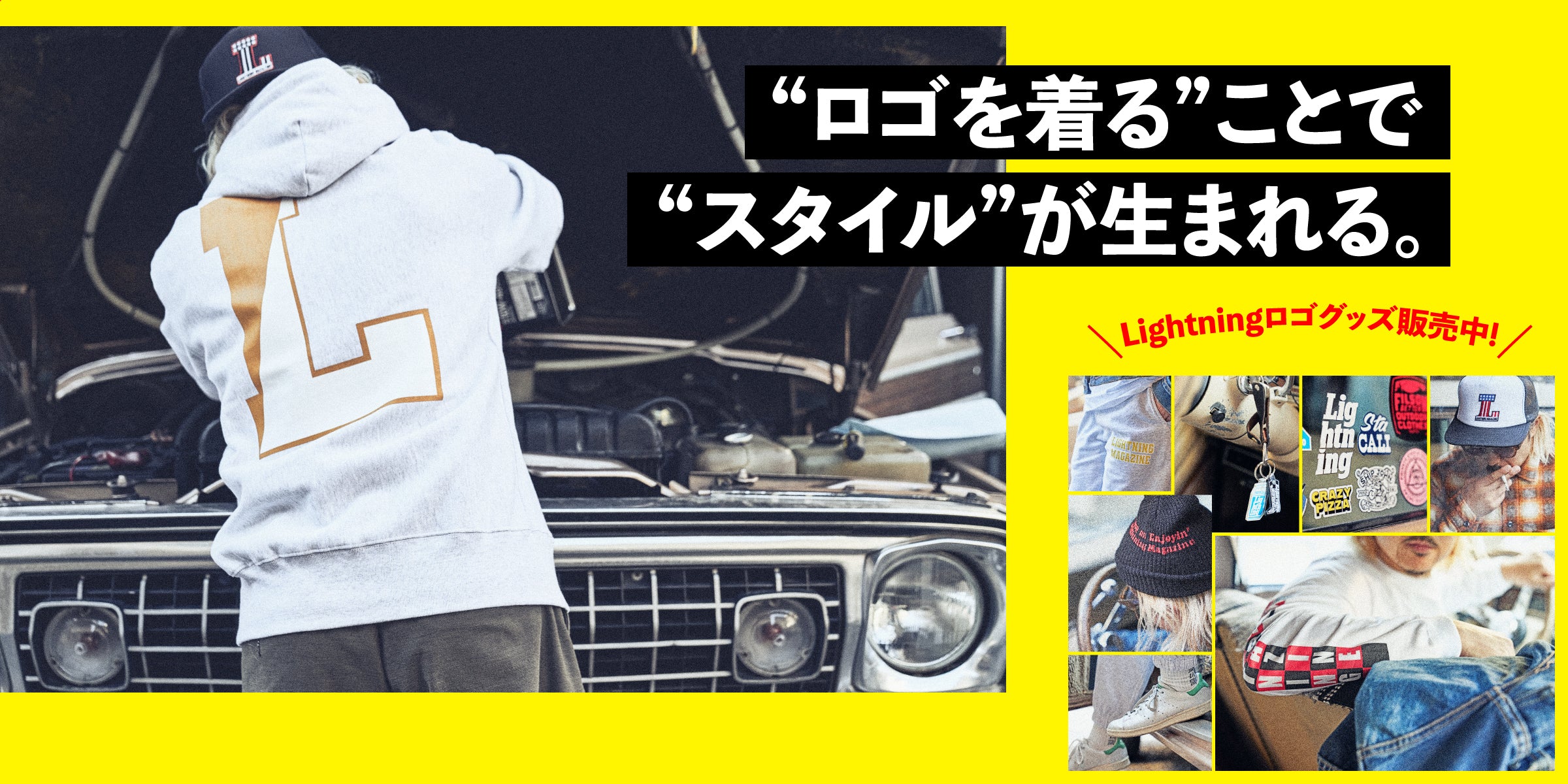 Lightningロゴグッズ