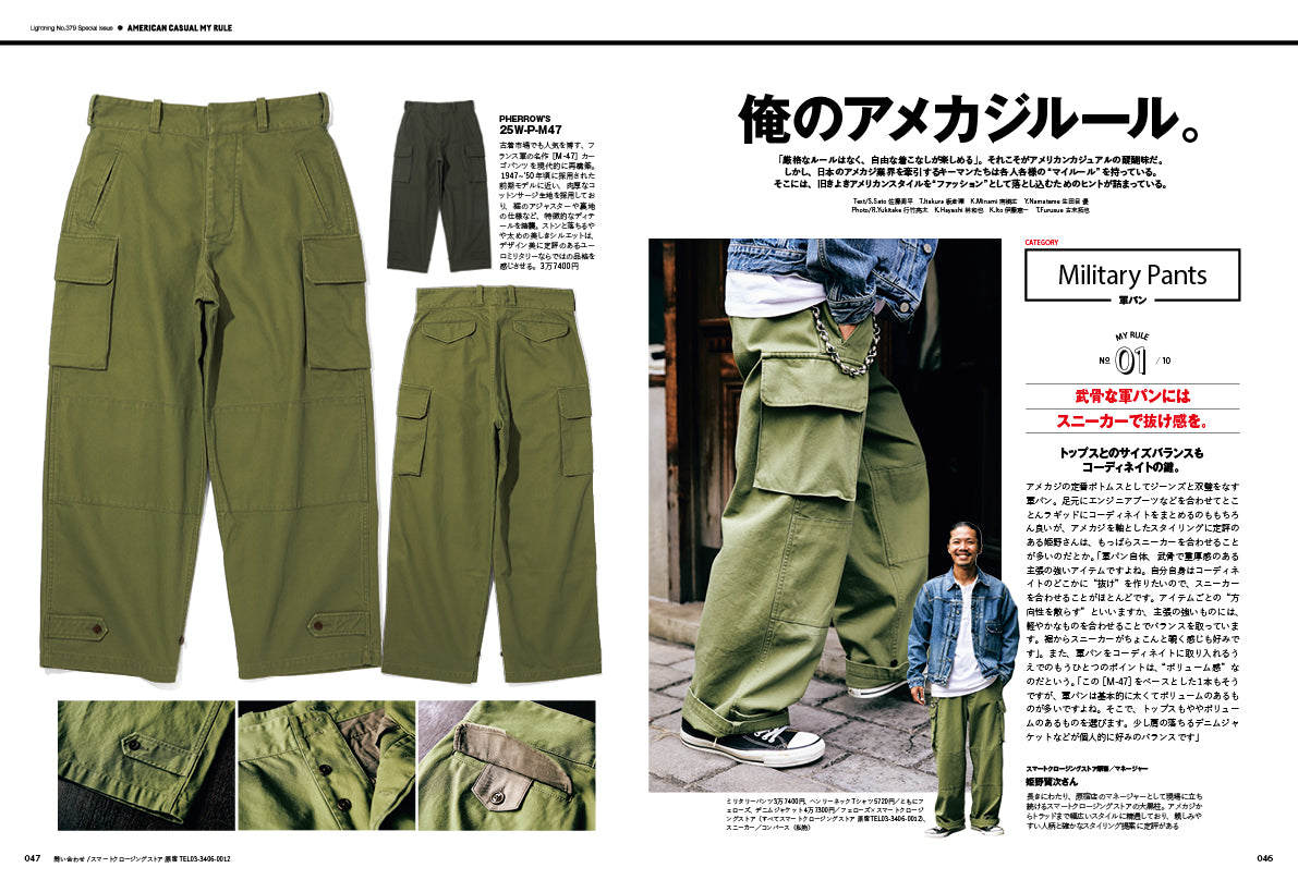 Lightning 2025年11月号 Vol.379「AMERICAN CASUAL MY RULE」(2025/9/30発売)