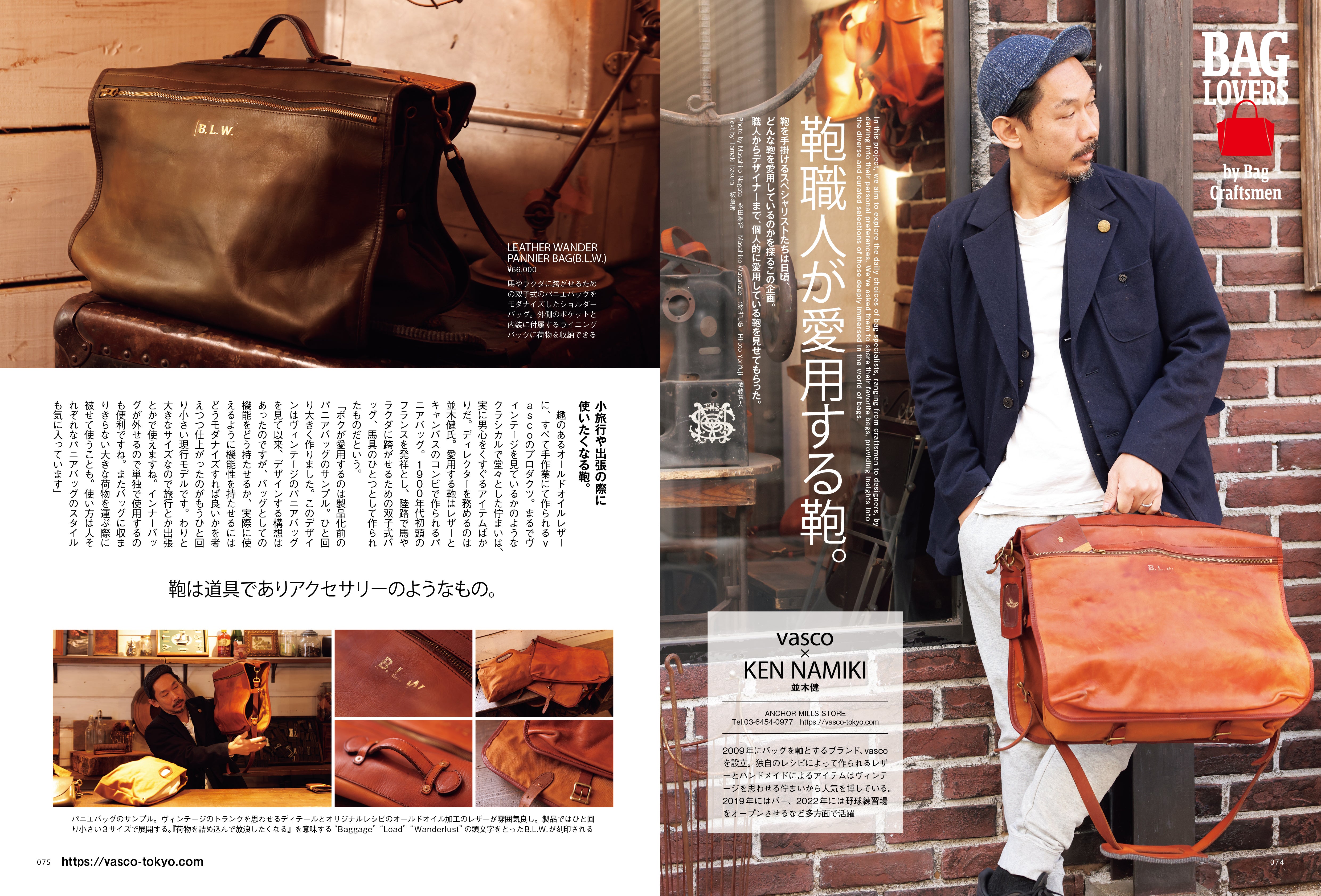 【CLUB Lightning限定版(付録:men's file 29合本)】CLUTCH Magazine 2024年2月号 Vol.94「真冬のウールニット特集。WOOL is KING!」(2023/12/22発売)