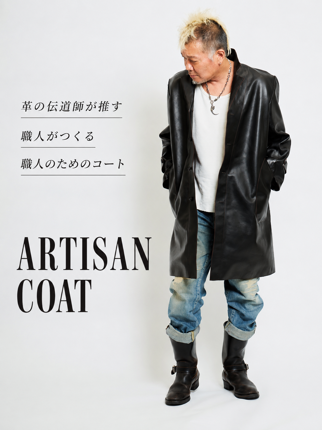 定価19万　アルチザン 高級レザーコート未使用 別注 アルチザンコート【11月27日頃出荷】