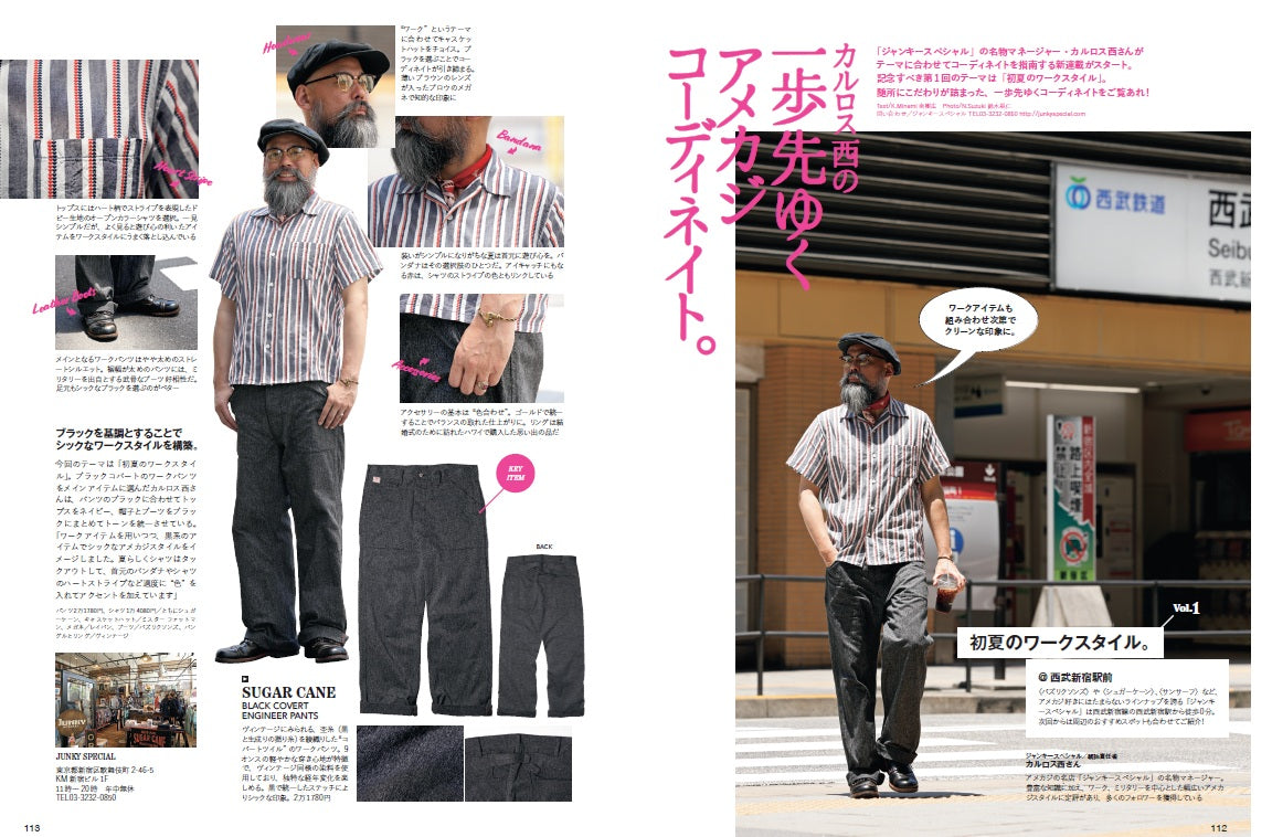 Lightning 2025年8月号 Vol.376「家、偏愛中。」(2025/6/30発売)