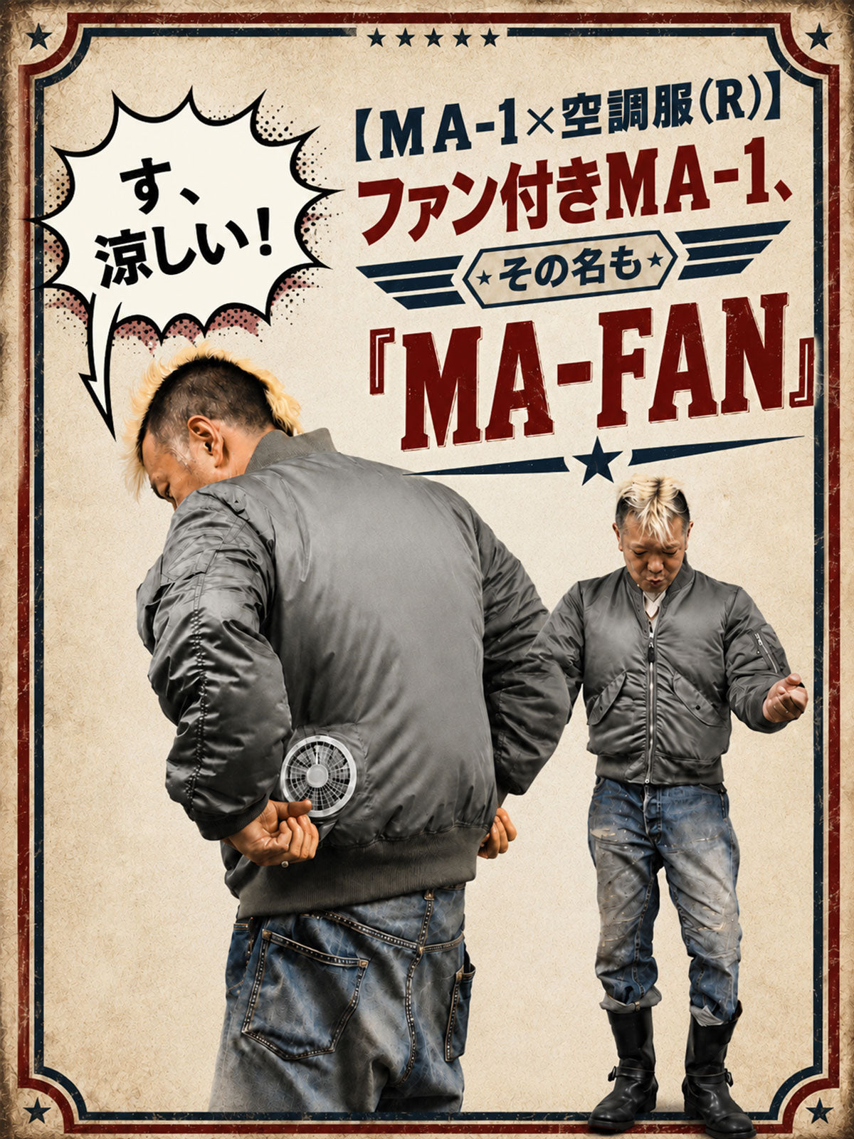 【MA-1×空調服(R)】ファン付きMA-1(MA-FAN)(Lightning×YUKA EDITION)【8月7日頃出荷】