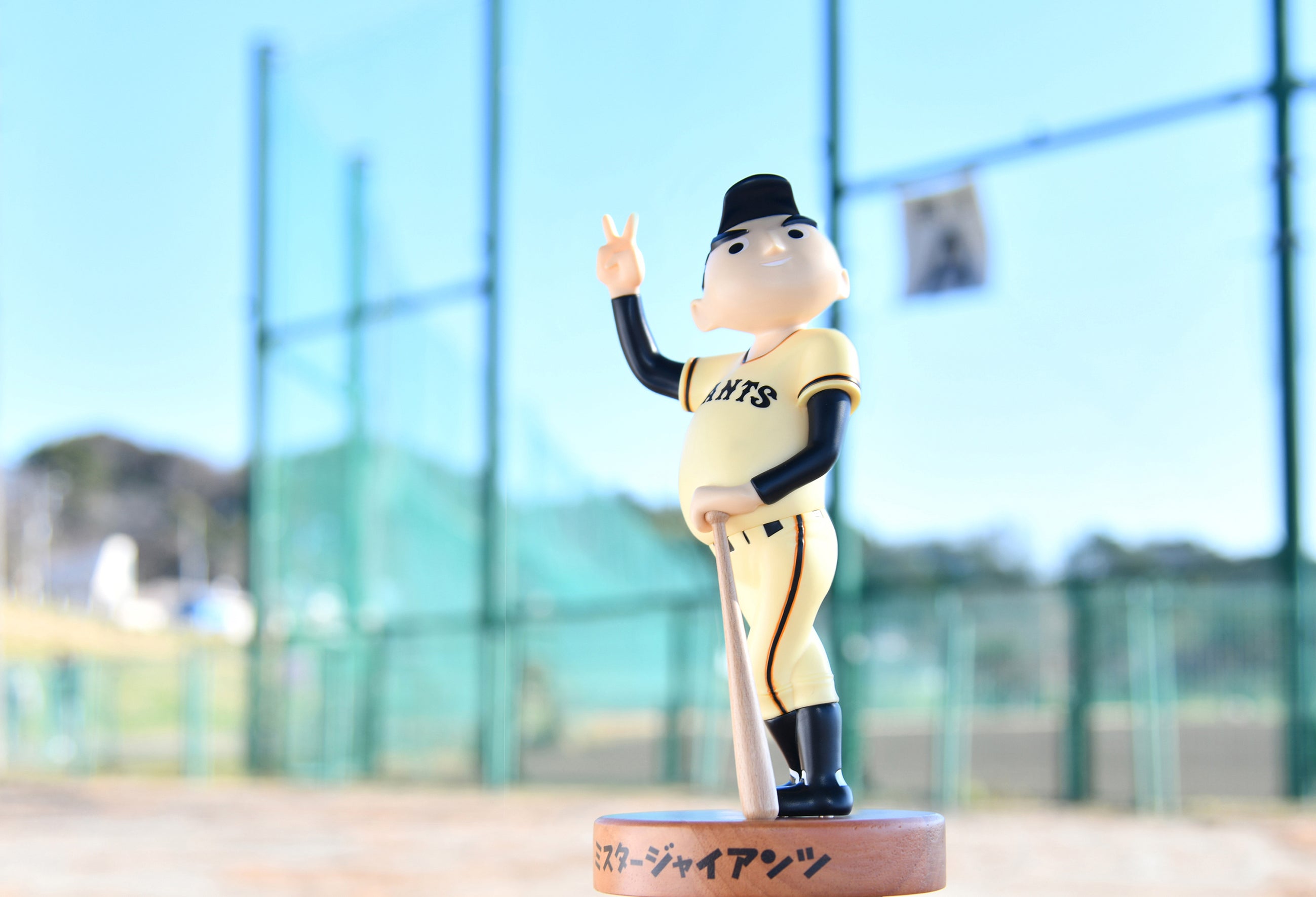 ミスタージャイアンツ ソフビフィギュア