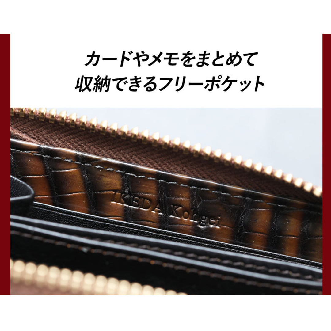 池田工芸 ×GUILDTOKYO× Lightning 『茶芯ライダース染め』クロコダイル「 L字ファスナーウォレット」【12月10日頃出荷】