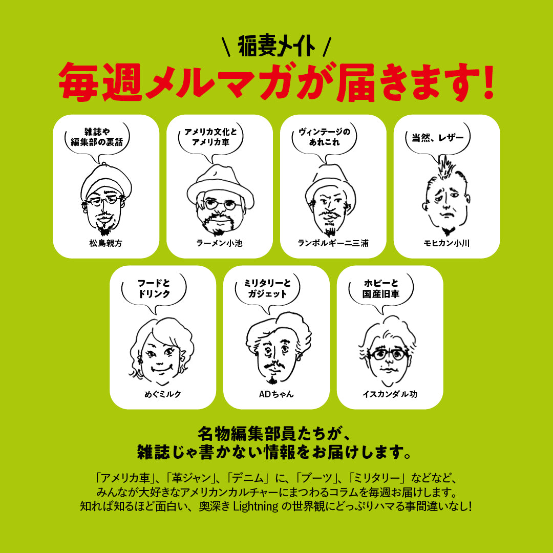 【特別会員&現金振込者0円決済用】Lightning 会員サービス“稲妻メイト”会員ナンバー入り会員証と雑誌Lightningを1年間12冊お届けするプラン【第3期募集】