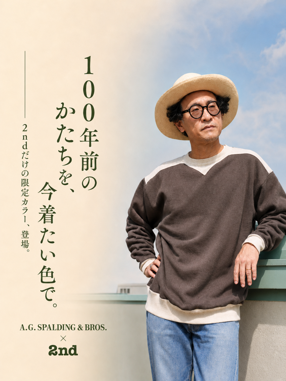 A.G.SPALDING & BROS × 2nd 別注2トーン フットボールスウェットシャツ【12月23日頃出荷】