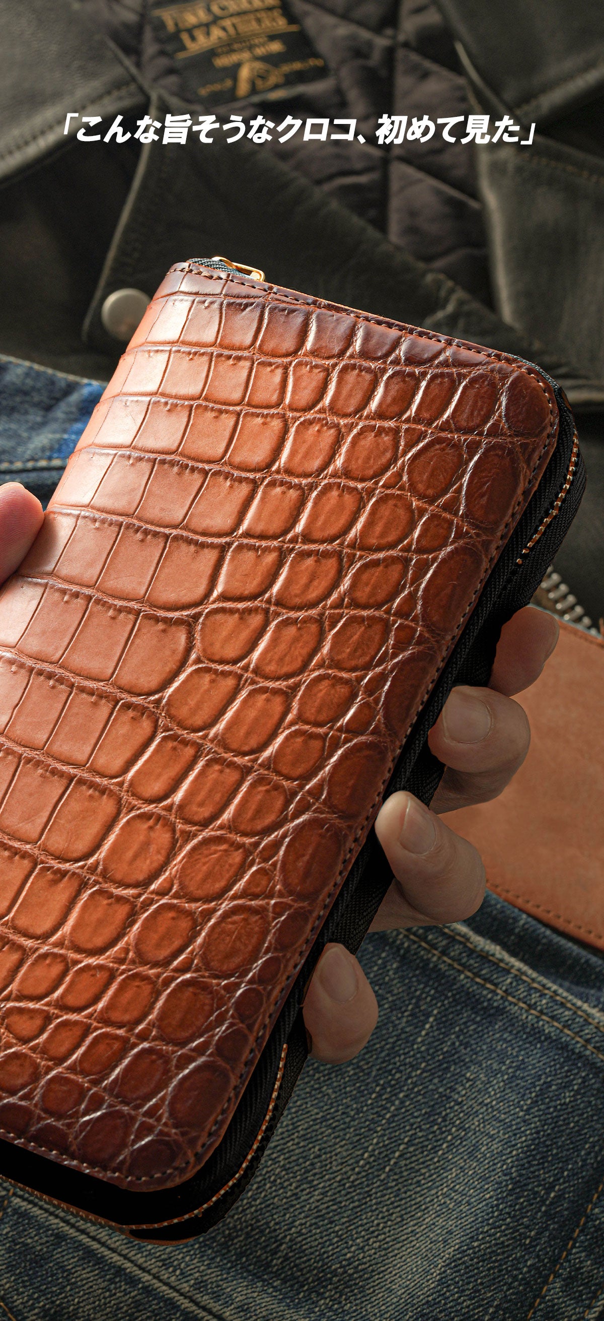 池田工芸 ×GUILDTOKYO× Lightning 「ヌメ革」手染めトーストクロコダイル 「ラウンドジップビッグウォレット」