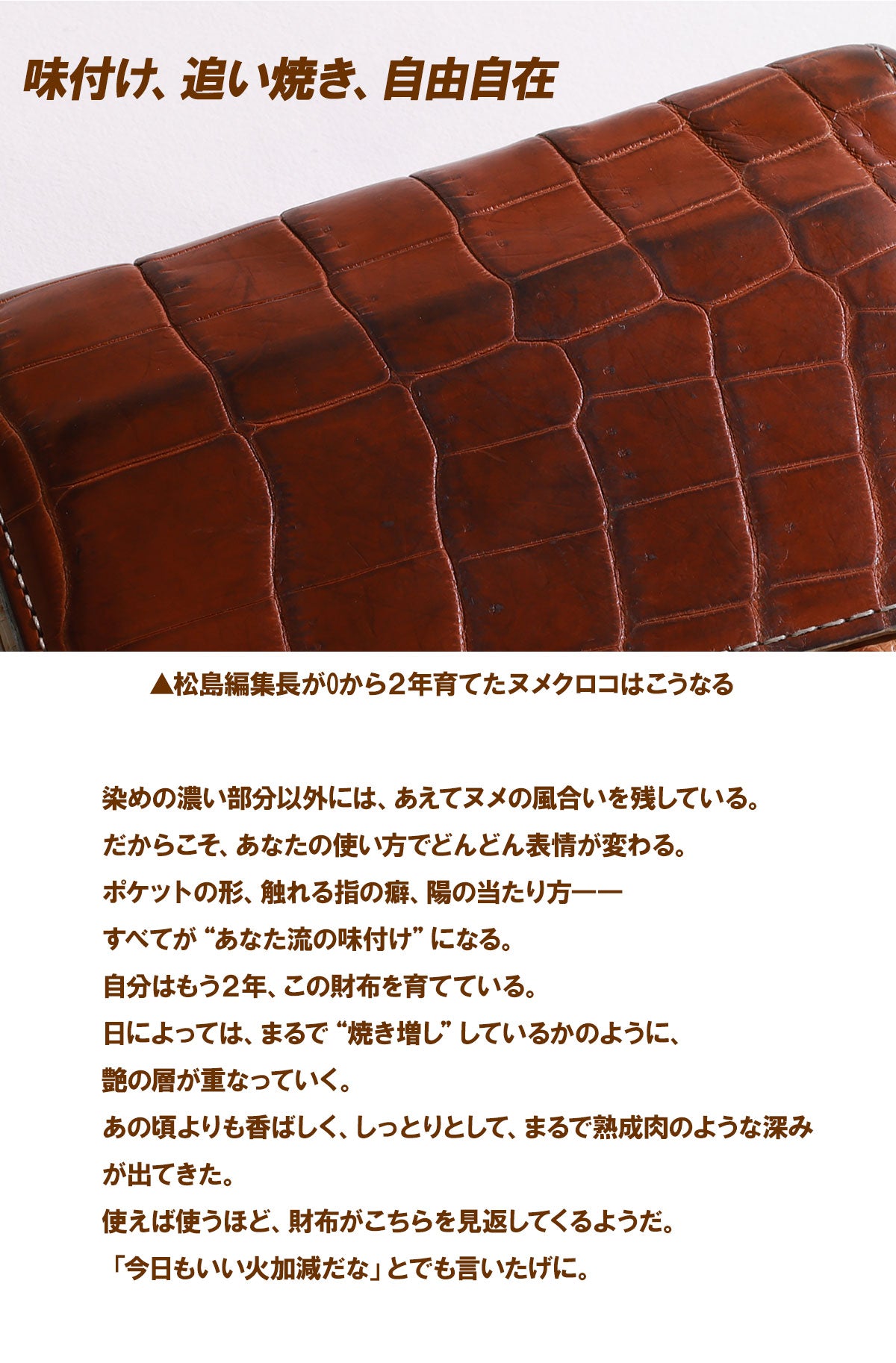 池田工芸 ×GUILDTOKYO× Lightning 「ヌメ革」手染めトーストクロコダイル 「ラウンドジップビッグウォレット」