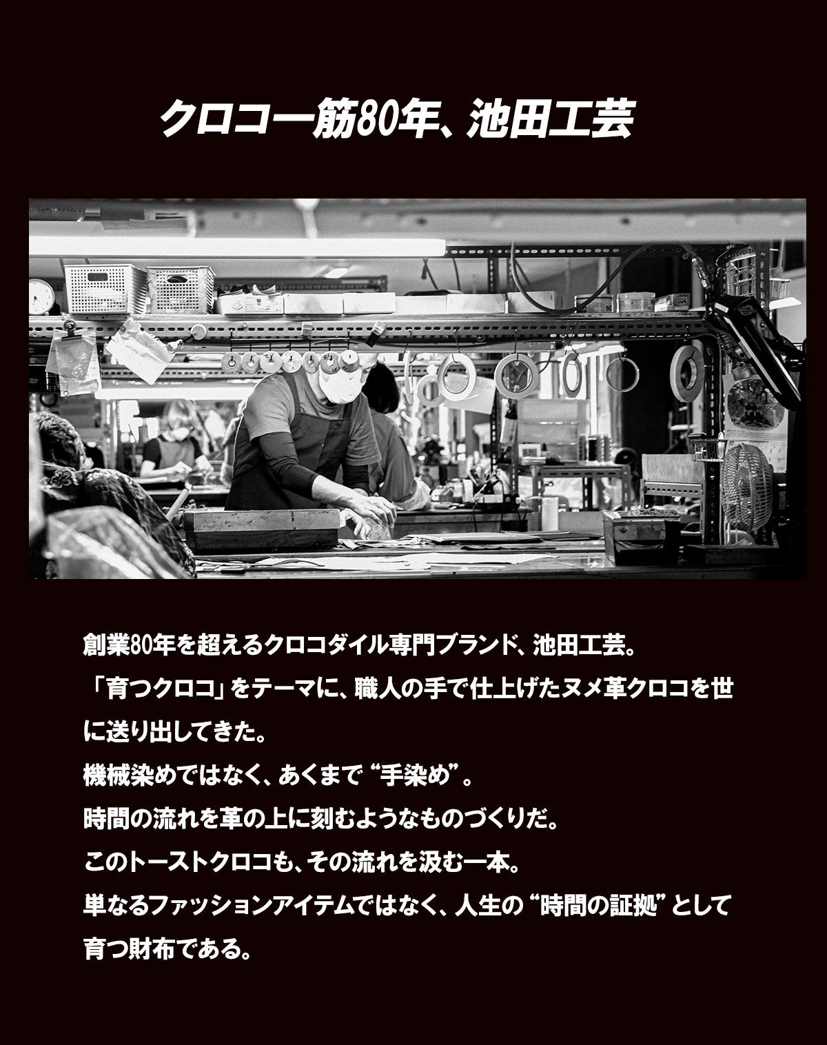 池田工芸 ×GUILDTOKYO× Lightning 「ヌメ革」手染めトーストクロコダイル 「ラウンドジップビッグウォレット」