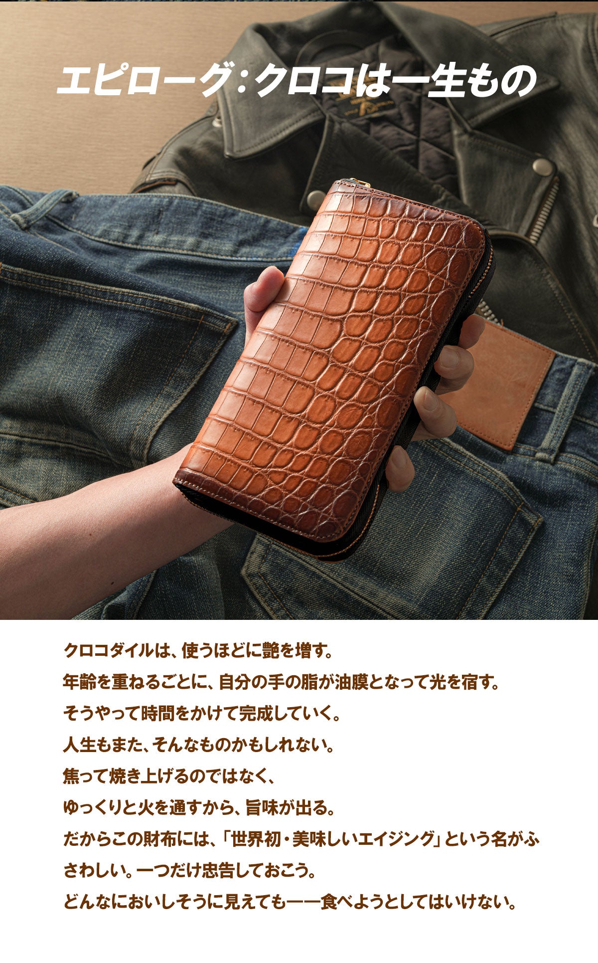 池田工芸 ×GUILDTOKYO× Lightning 「ヌメ革」手染めトーストクロコダイル 「ラウンドジップビッグウォレット」