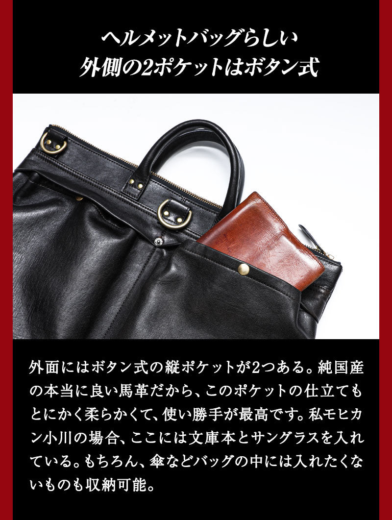 池田工芸 × Lightning 純国産「茶芯」ホースハイド T-Core Leather Lover Helmet Bag【公式オンライン限定】【2027年2月16日頃出荷】