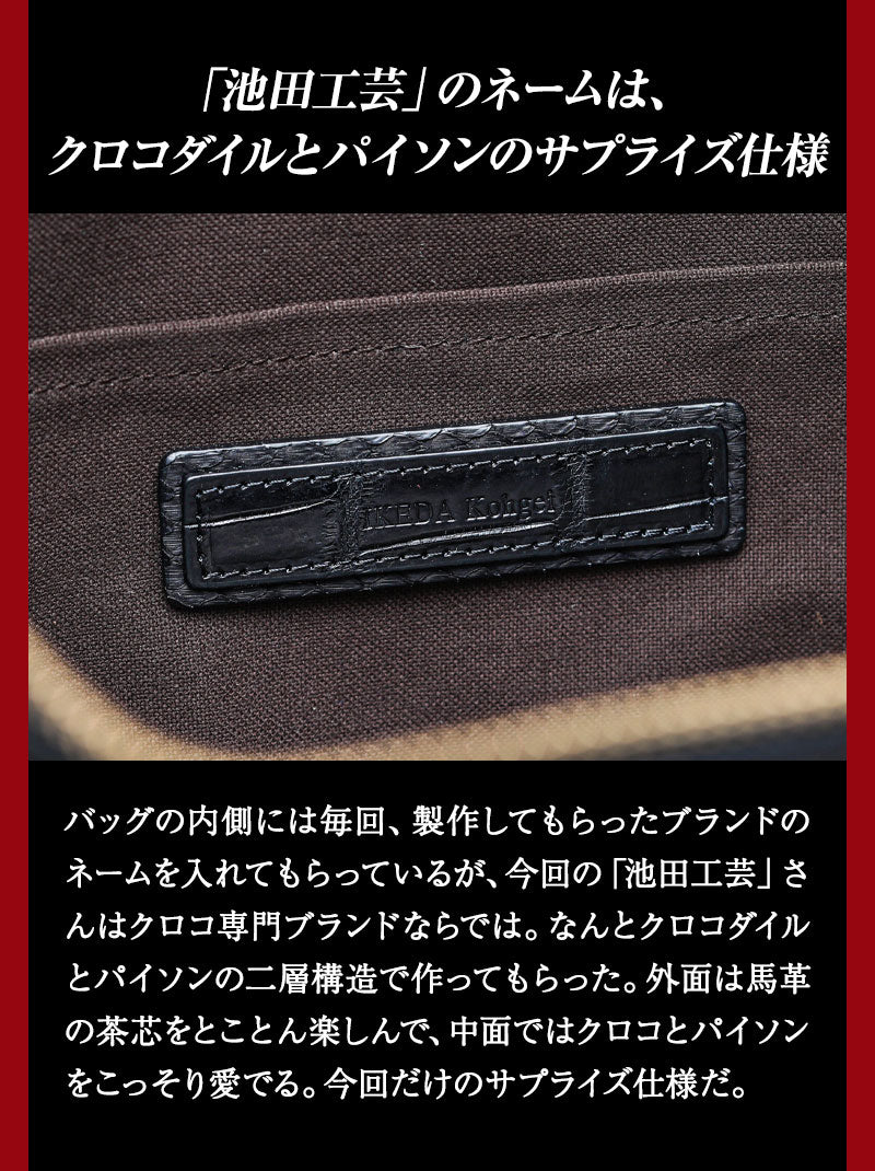 池田工芸 × Lightning 純国産「茶芯」ホースハイド T-Core Leather Lover Helmet Bag【公式オンライン限定】【2027年2月16日頃出荷】