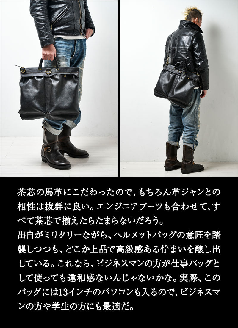 池田工芸 × Lightning 純国産「茶芯」ホースハイド T-Core Leather Lover Helmet Bag【公式オンライン限定】【2027年2月16日頃出荷】