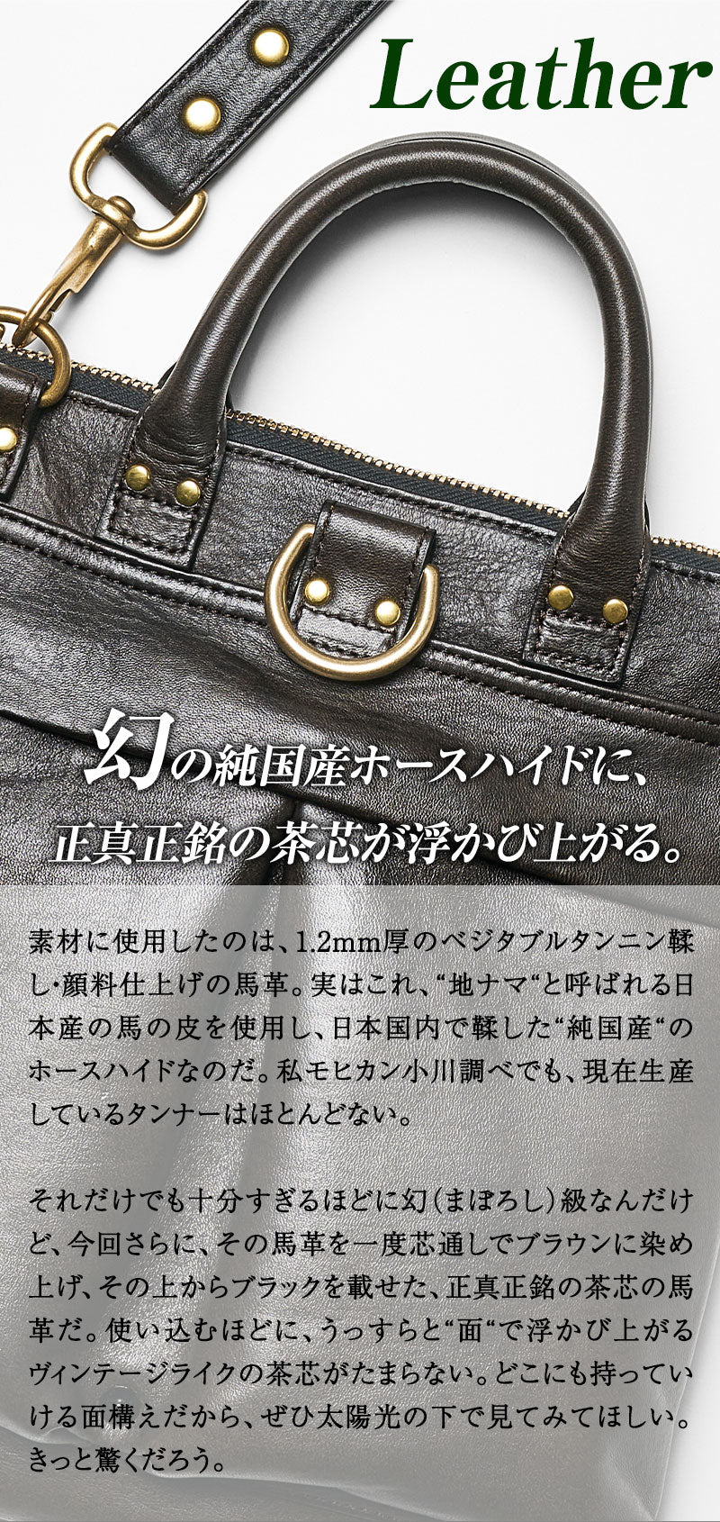 池田工芸 × Lightning 純国産「茶芯」ホースハイド T-Core Leather Lover Minimet Bag【公式オンライン限定】【2027年2月16日頃出荷】