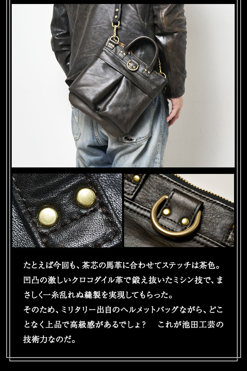 池田工芸 × Lightning 純国産「茶芯」ホースハイド T-Core Leather Lover Minimet Bag【公式オンライン限定】【2027年2月16日頃出荷】