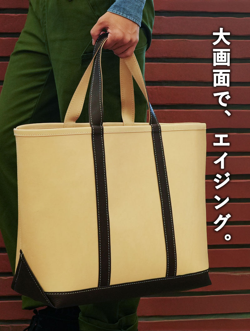 天野宝国 × 2nd ヌメレザートートバッグ(Large)