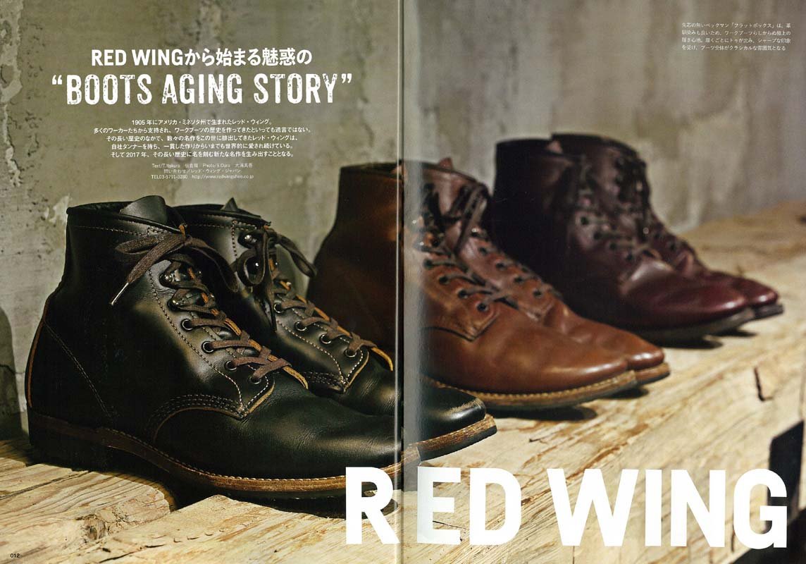 【復刻版】Lightning Archives AGING OF BOOTS(エイジングオブブーツ)