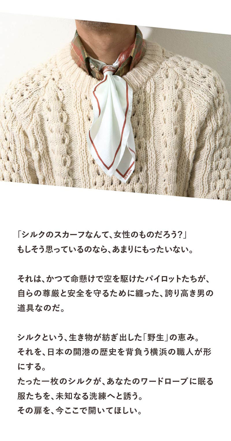 YOKOHAMA SILK SCARF(ヨコハマ シルクスカーフ)【8月4日頃出荷】
