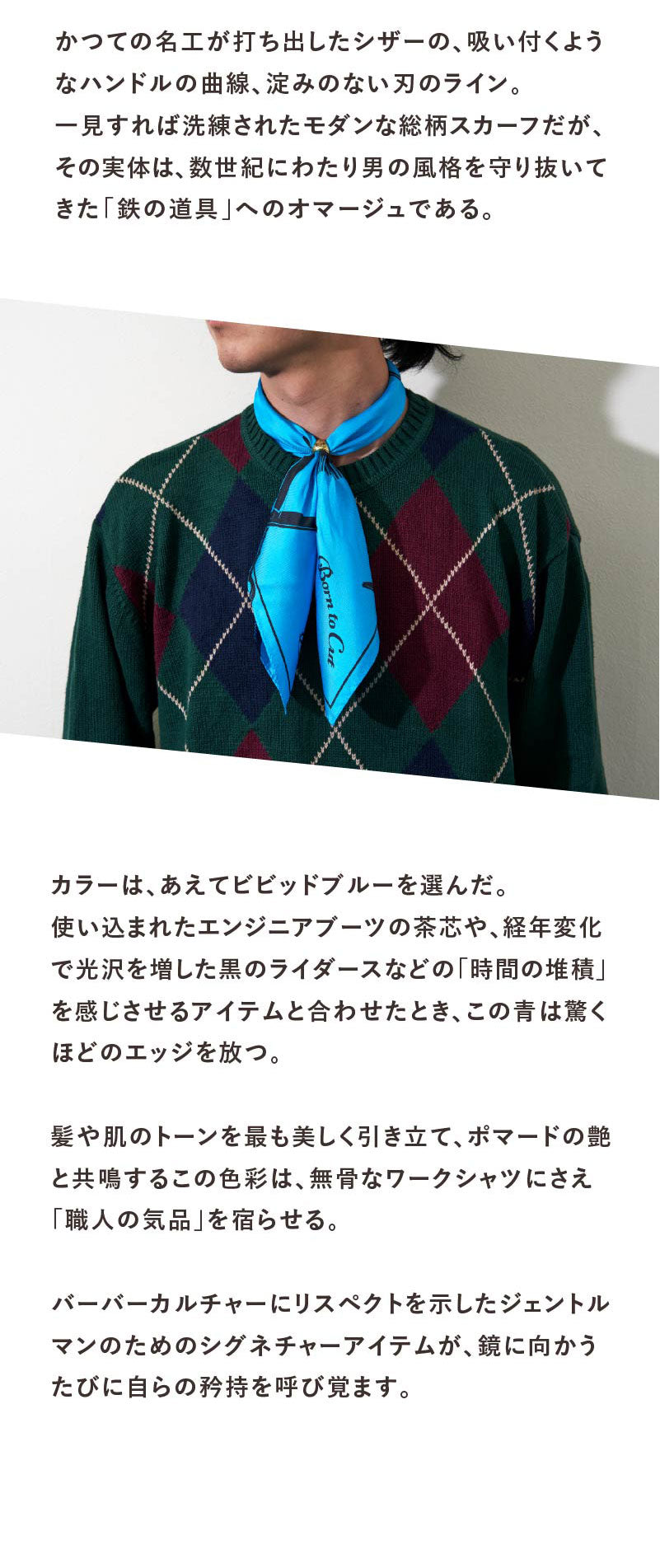 YOKOHAMA SILK SCARF(ヨコハマ シルクスカーフ)【8月4日頃出荷】