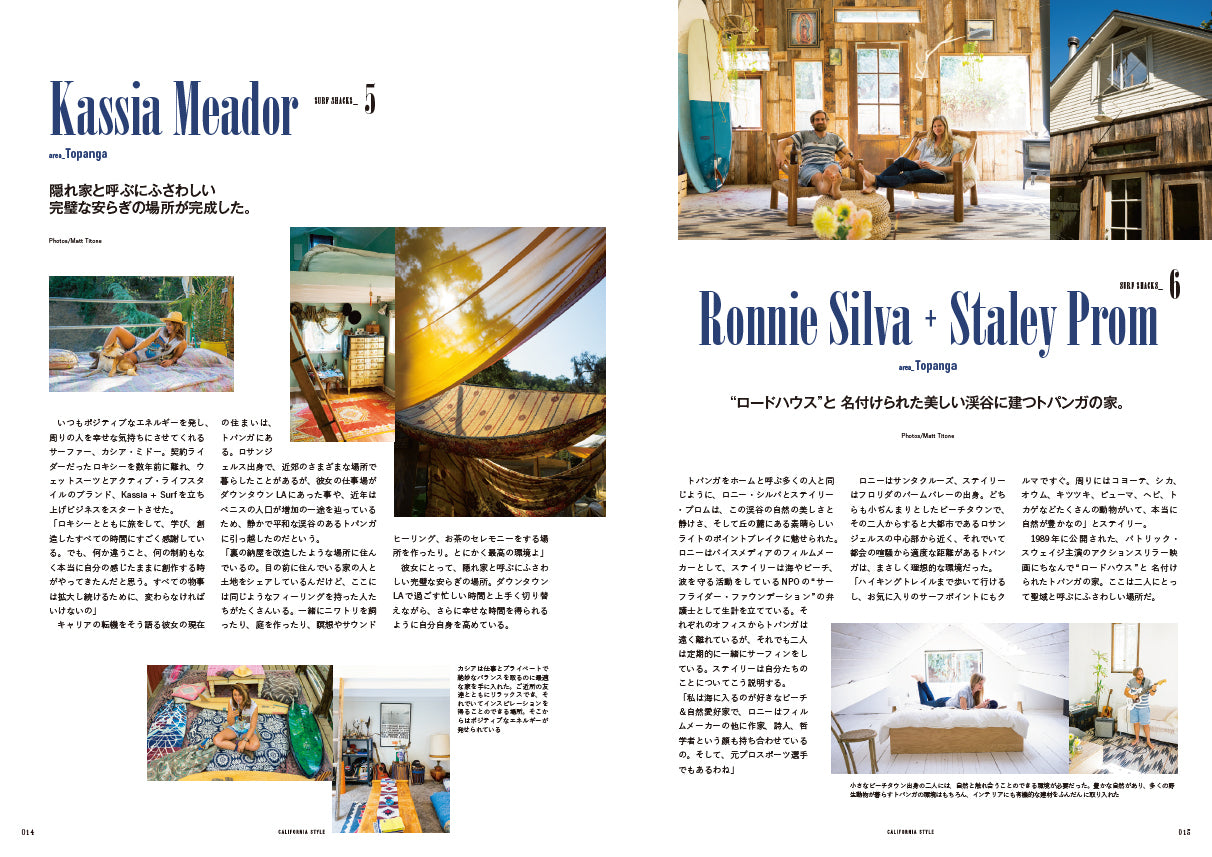 カリフォルニアスタイル Vol.21(2024/5/20発売)