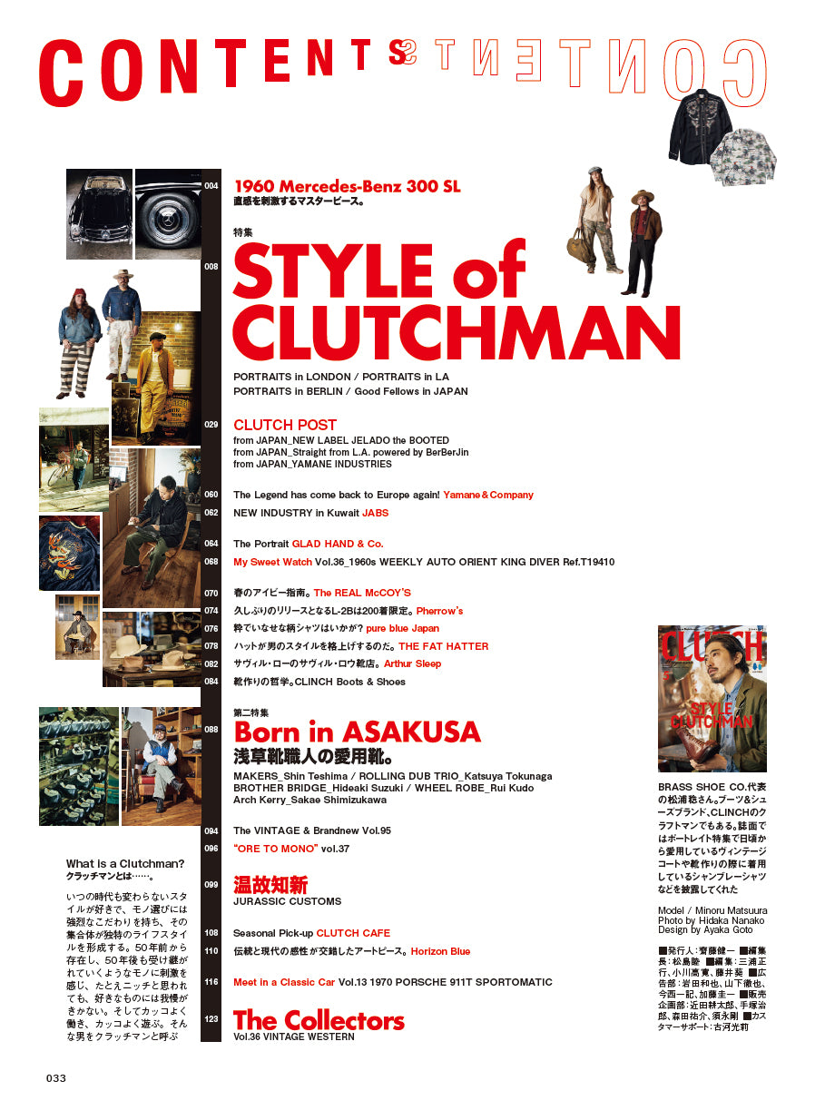 CLUTCH Magazine 2024年5月号 Vol.95「CLUTCHMAN'S PORTRAIT 2024」(2024/3/22発売)