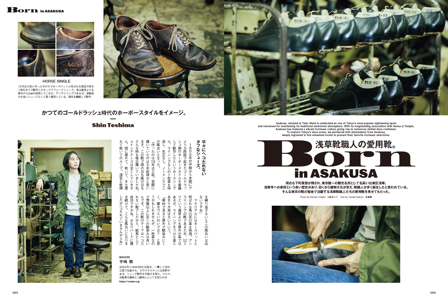 CLUTCH Magazine 2024年5月号 Vol.95「CLUTCHMAN'S PORTRAIT 2024」(2024/3/22発売)