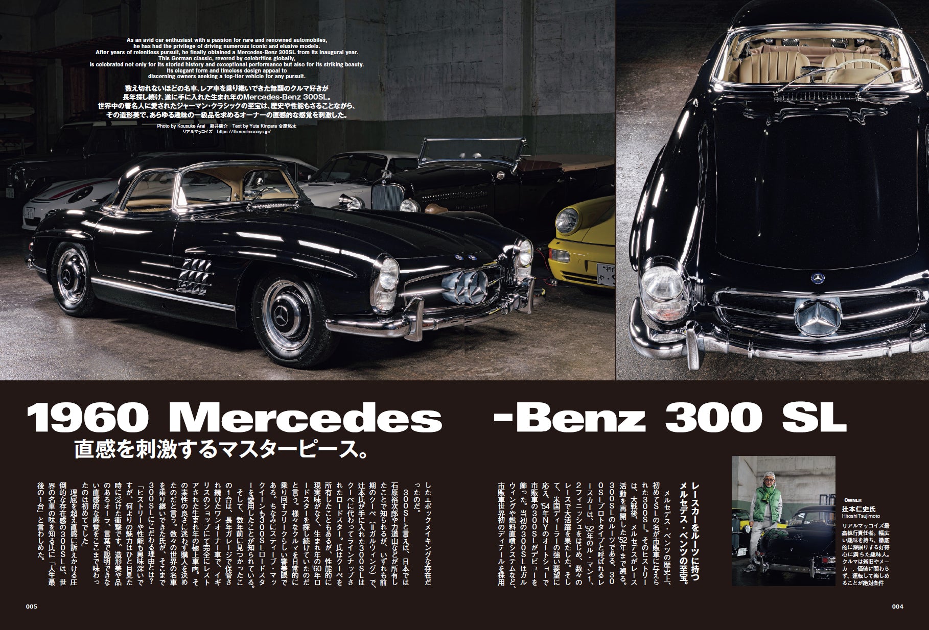CLUTCH Magazine 2024年5月号 Vol.95「CLUTCHMAN'S PORTRAIT 2024」(2024/3/22発売)