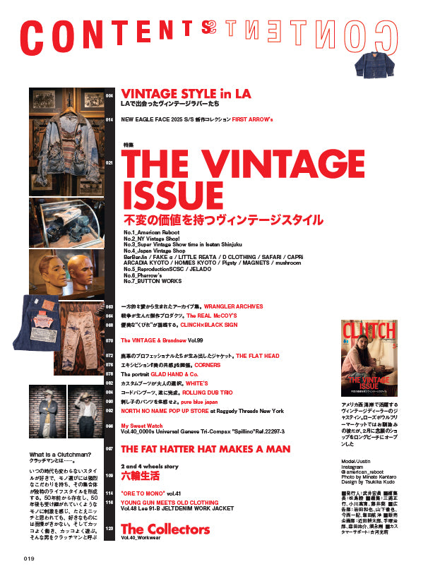 CLUTCH Magazine VOL.99 2025年5月号「SUPER VINTAGES」(2025/3/24発売)
