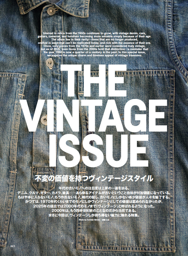 CLUTCH Magazine VOL.99 2025年5月号「SUPER VINTAGES」(2025/3/24発売)