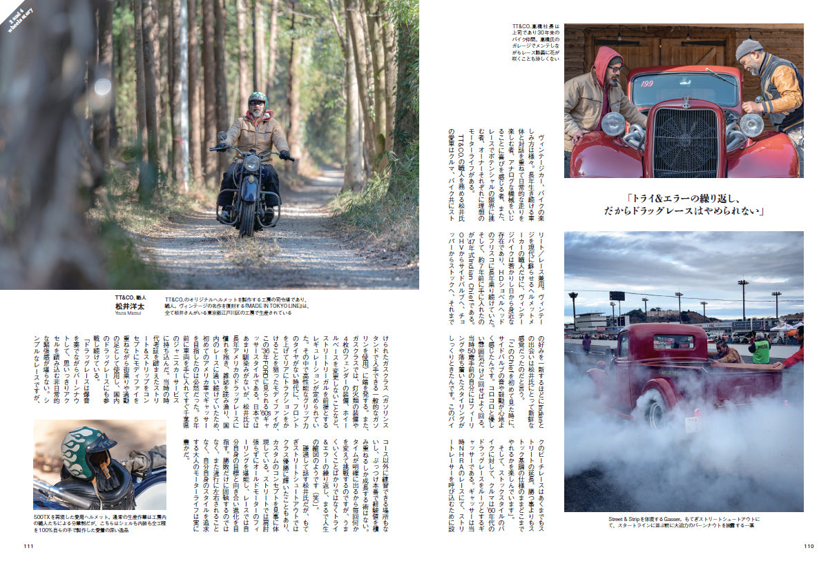 CLUTCH Magazine VOL.99 2025年5月号「SUPER VINTAGES」(2025/3/24発売)