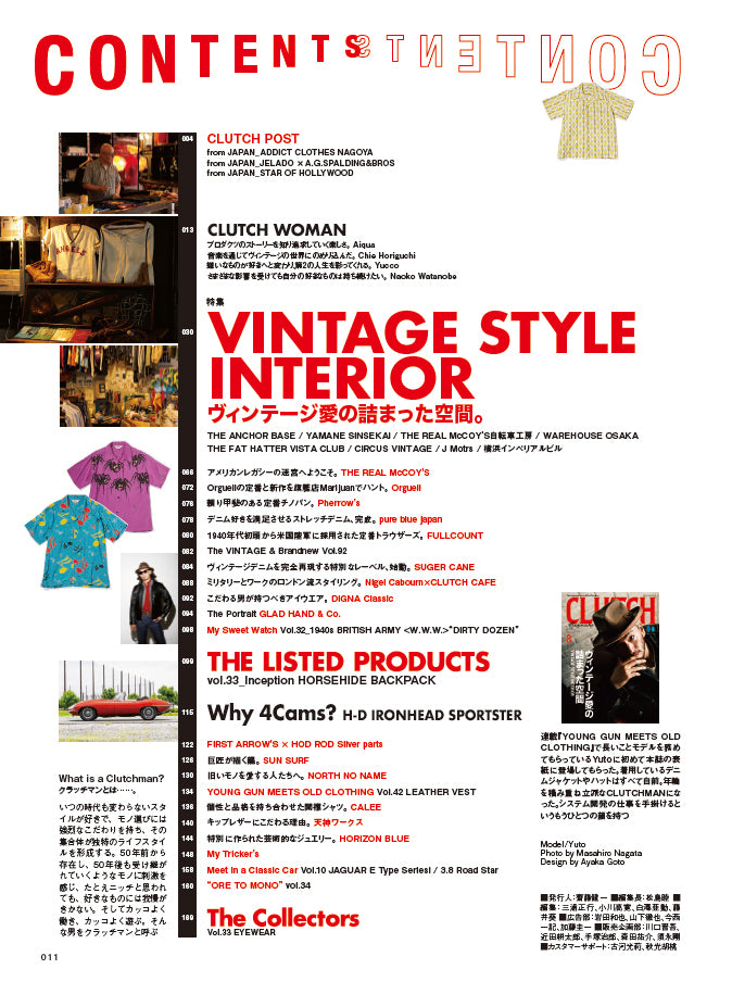 CLUTCH Magazine 2023年8月号 Vol.92「ヴィンテージ愛の詰まった空間」付録:men's file 28(2023/6/23発売)