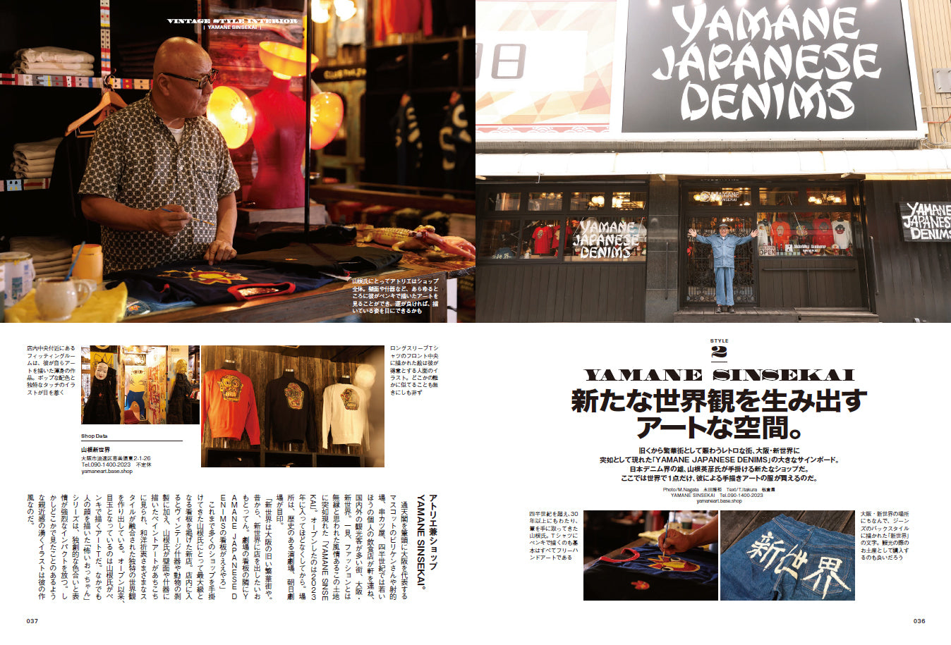 CLUTCH Magazine 2023年8月号 Vol.92「ヴィンテージ愛の詰まった空間」付録:men's file 28(2023/6/23発売)