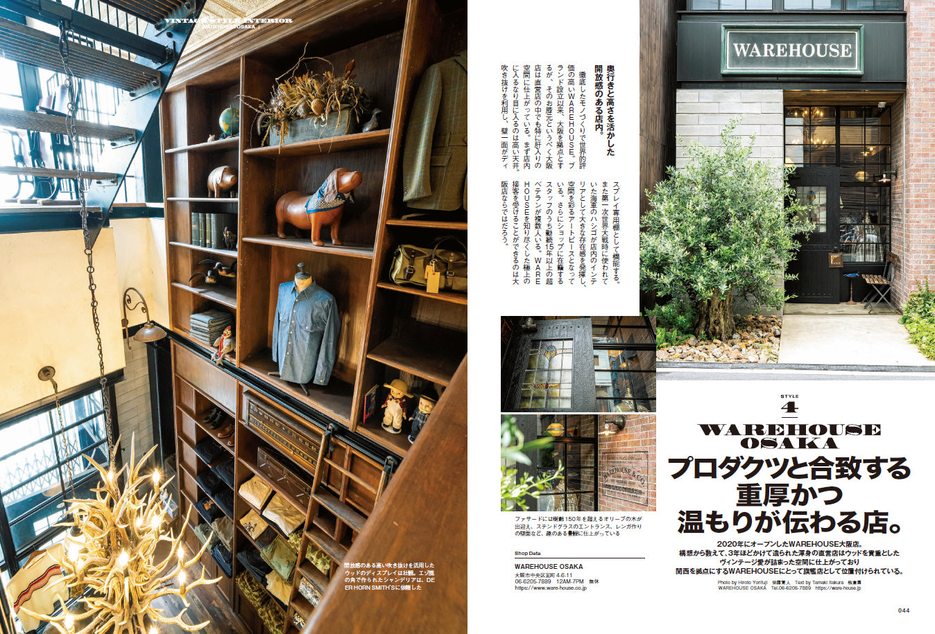 CLUTCH Magazine 2023年8月号 Vol.92「ヴィンテージ愛の詰まった空間」付録:men's file 28(2023/6/23発売)