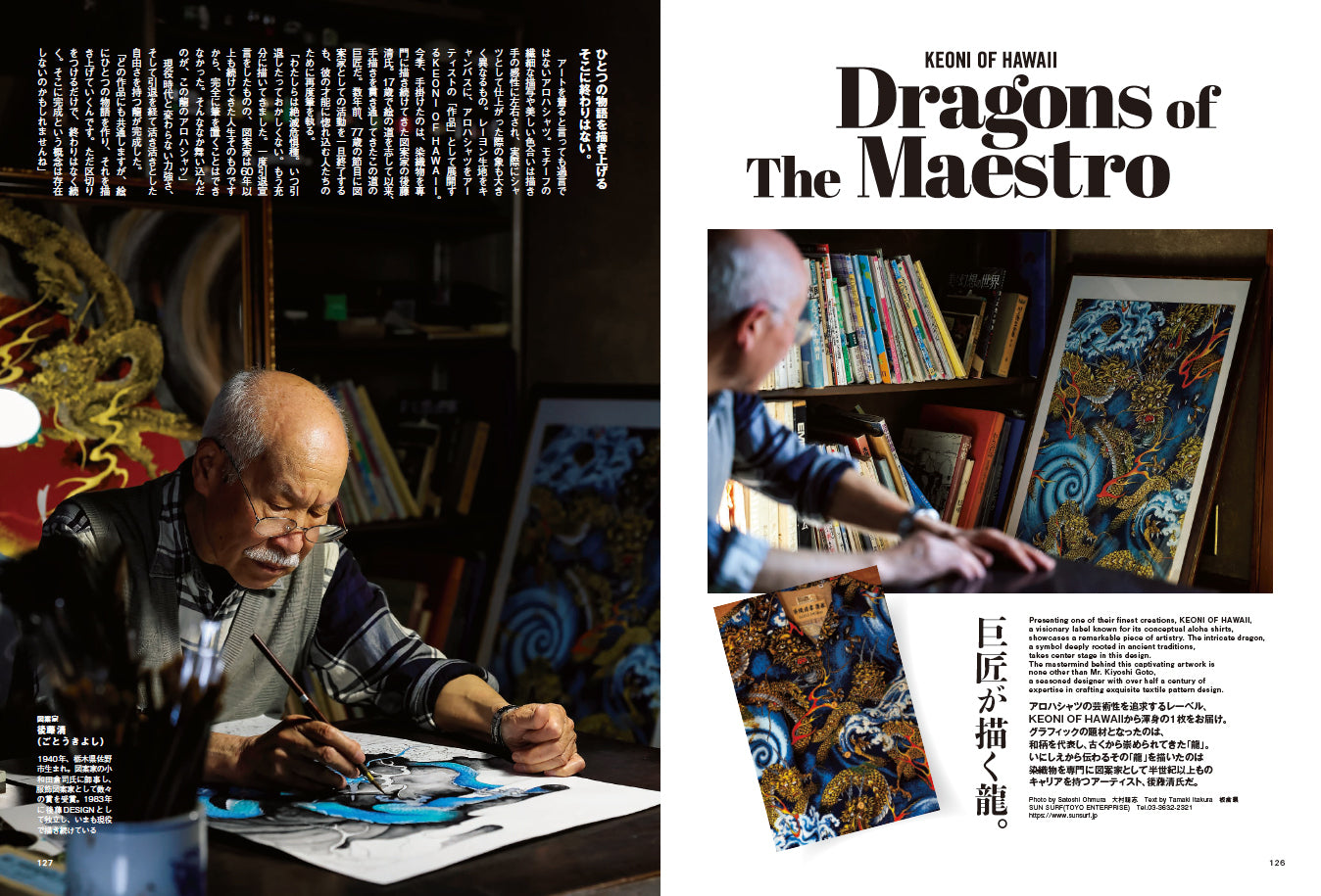 CLUTCH Magazine 2023年8月号 Vol.92「ヴィンテージ愛の詰まった空間」付録:men's file 28(2023/6/23発売)