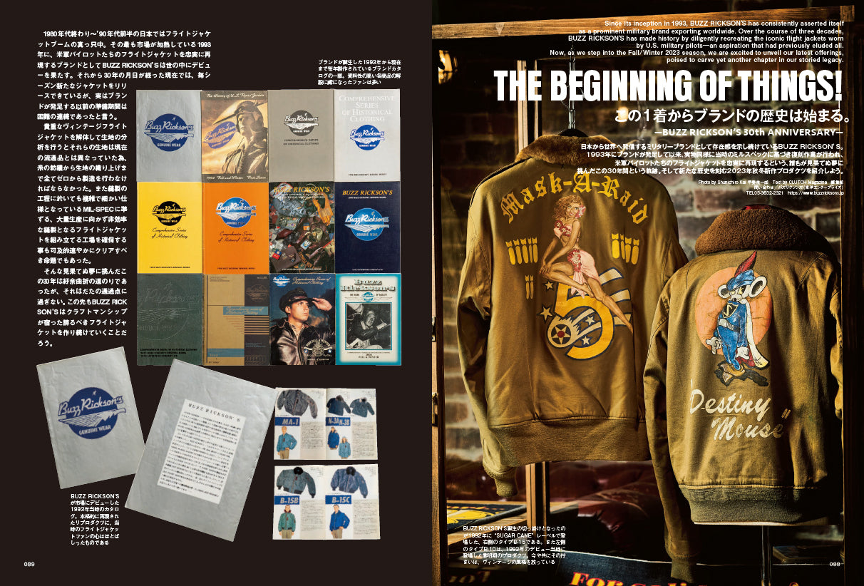 CLUTCH Magazine 2023年11月号 Vol.93「INDIGO MAGIC」(2023/9/22発売)