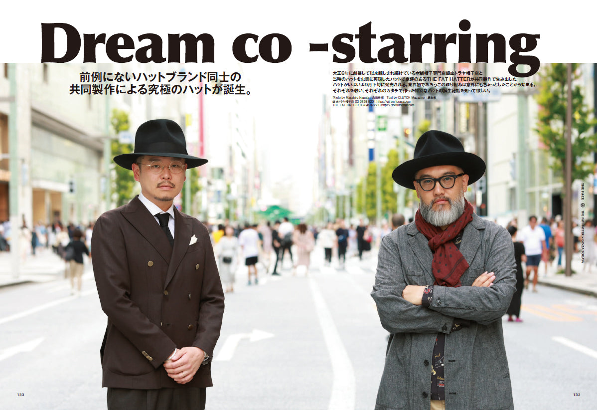 CLUTCH Magazine 2023年11月号 Vol.93「INDIGO MAGIC」(2023/9/22発売)