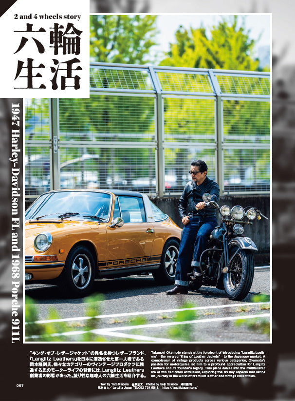 CLUTCH Magazine VOL.97 2024年11月号「Boots Stories」(2024/9/24発売)