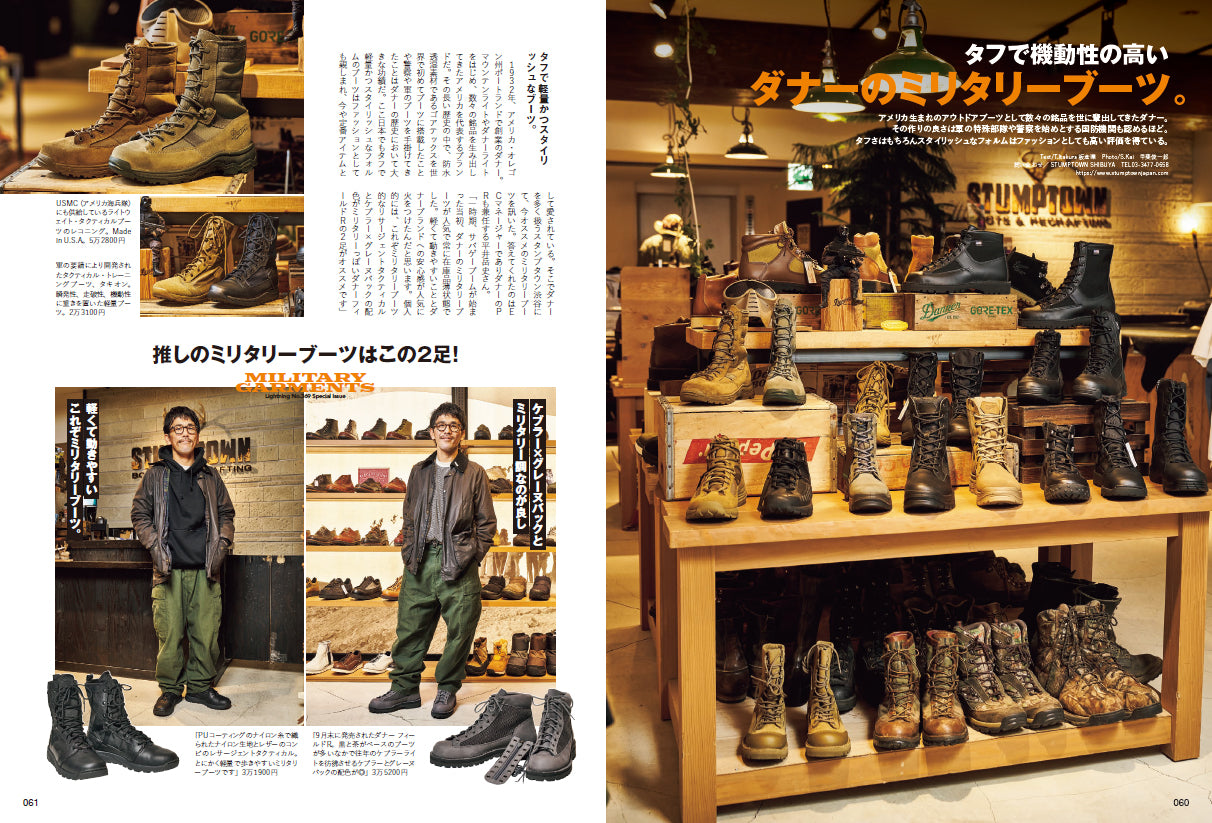 Lightning 2025年1月号 Vol.369「機能服の原点。それがミリタリー。」(2024/11/29発売)