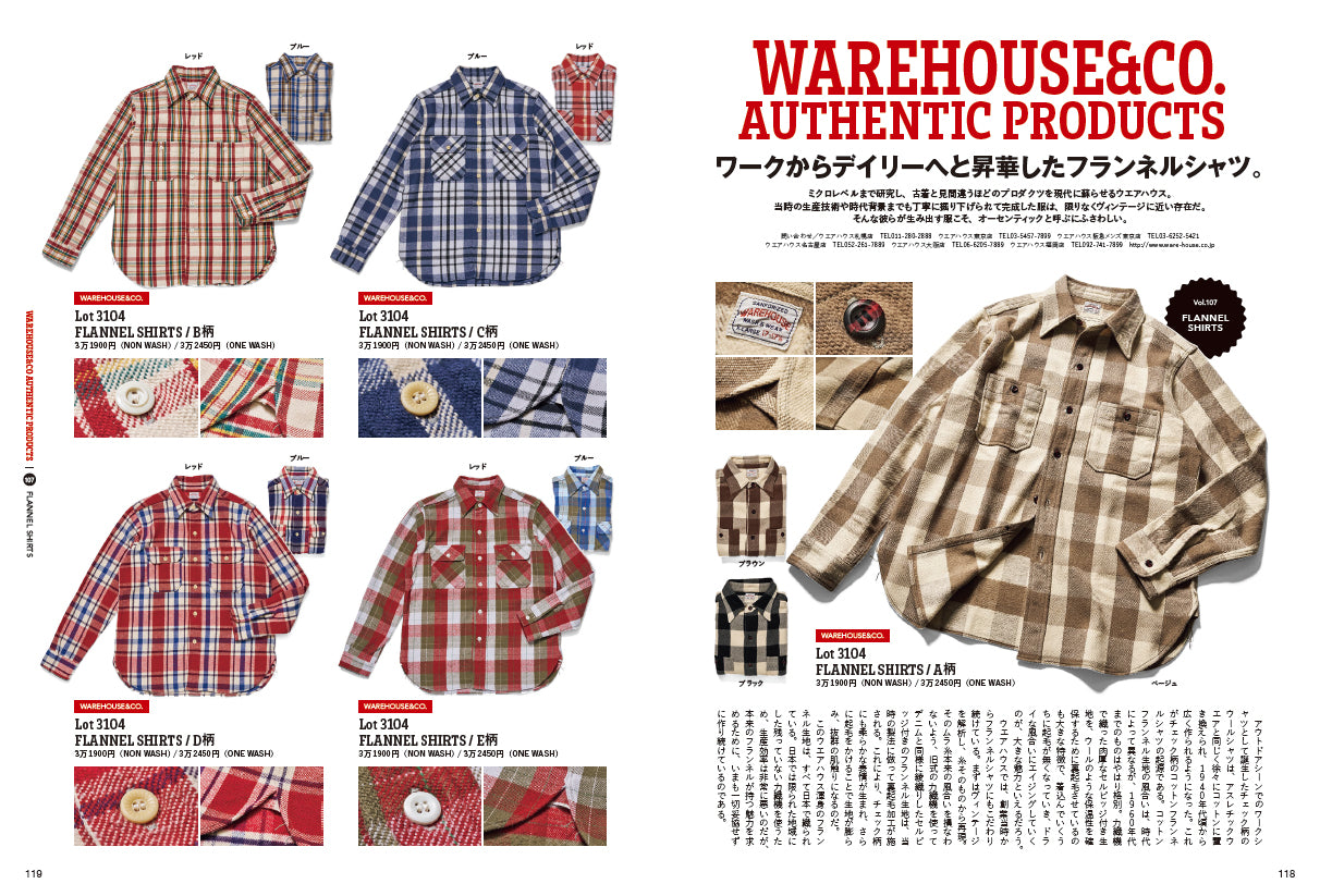 Lightning 2025年1月号 Vol.369「機能服の原点。それがミリタリー。」(2024/11/29発売)