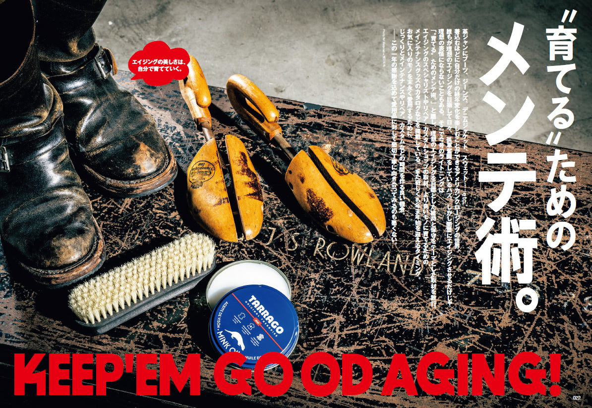 Lightning 2024年2月号 Vol.358「“育てる”ためのメンテ術。」(2023/12/28発売)