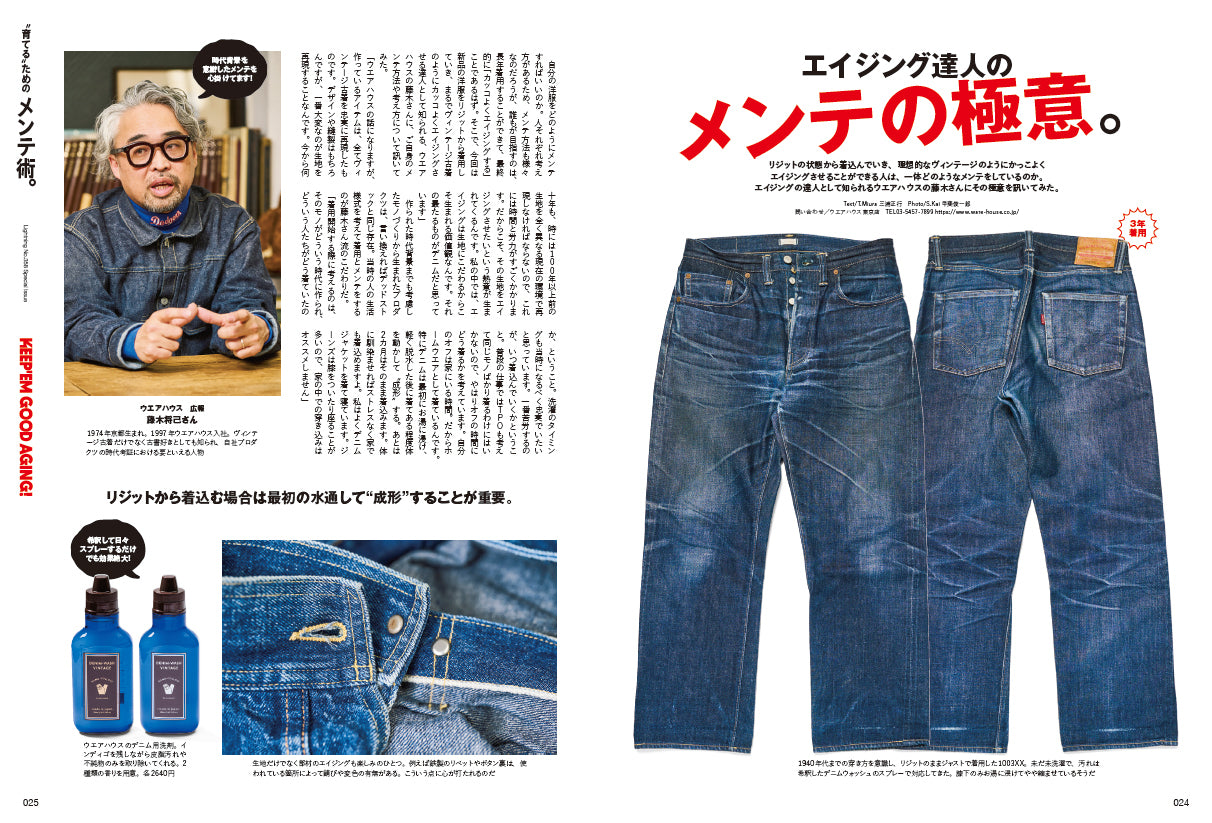 Lightning 2024年2月号 Vol.358「“育てる”ためのメンテ術。」(2023/12/28発売)