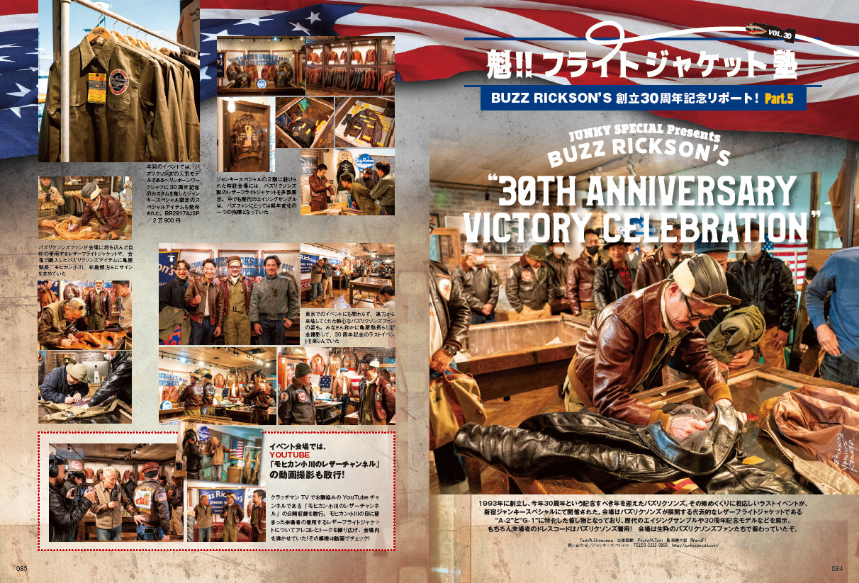 Lightning 2024年2月号 Vol.358「“育てる”ためのメンテ術。」(2023/12/28発売)
