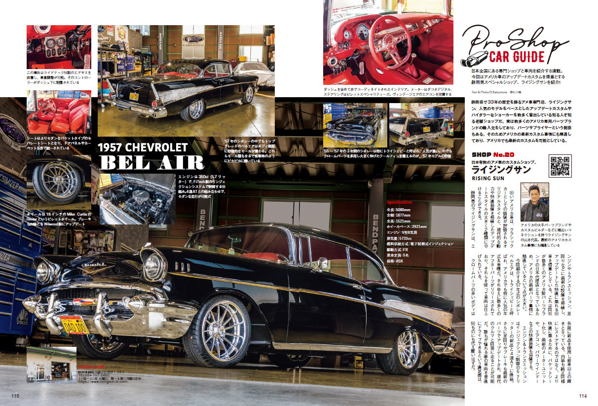 Lightning 2024年2月号 Vol.358「“育てる”ためのメンテ術。」(2023/12/28発売)