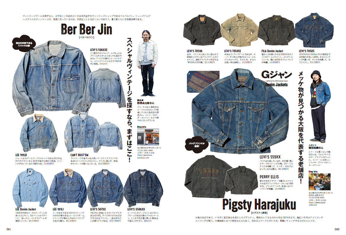 Lightning 2024年3月号 Vol.359「Gジャン」(2024/1/30発売)