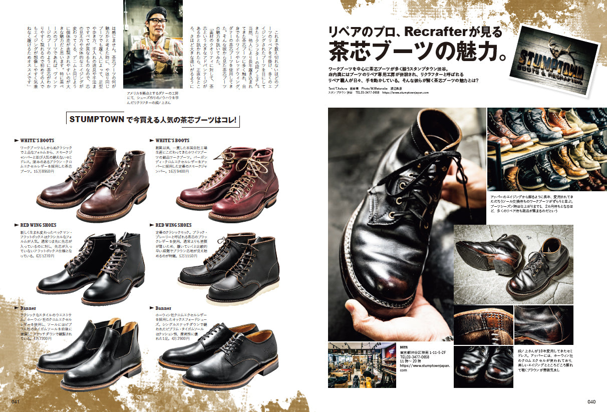 Lightning 2025年3月号 Vol.371「茶芯のブーツ」(2025/1/30発売)